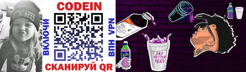 купить наркотик  Нязепетровск  Codein напиток Lean (лин) 