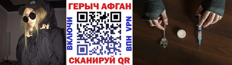 ГЕРОИН Афган  Нязепетровск 