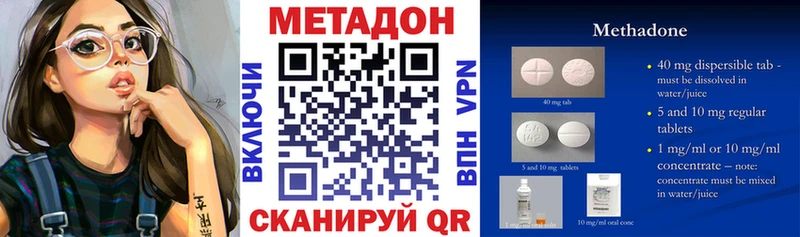 МЕТАДОН мёд  купить наркотик  Нязепетровск 