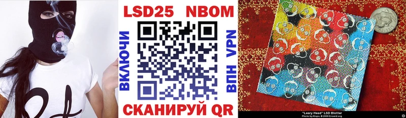 Марки 25I-NBOMe 1,5мг  Нязепетровск 